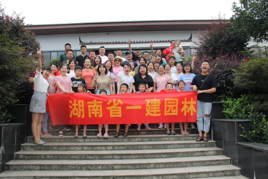 七月！一建園林的歡樂家庭聚會！
